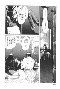 [Makoto Fujisaki] Dark Wirbel Vol 2