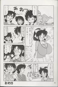 [DangerouS ThoughtS & Niku Ringo (Kiken Shisou & Kakugari Kyoudai)] NIPPON HANJUKU