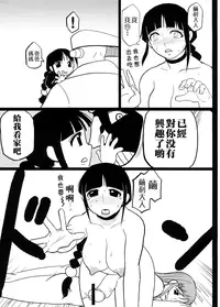 (Futaket 3) [Finecraft69 (6ro-)] EroNem (Bleach) [Chinese] [日车汉化组]