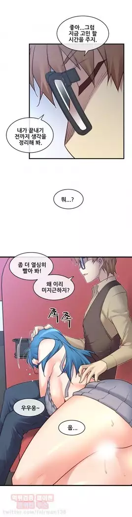 Master in My Dreams Ch.90-119