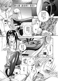 [Yonekura Kengo] Pink Sniper [Chinese] [田鼠汉化] [Uncensored]