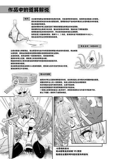 [Hakkindo (Suisui)] Toubou ELF [Chinese] [不咕鸟x这很恶堕汉化组] [Digital]