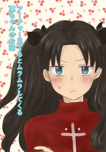 ママゴトラヴァーズ