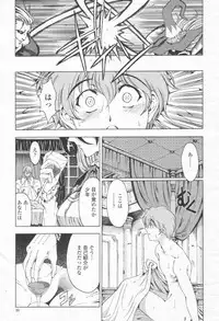 COMIC Momohime 2003-08