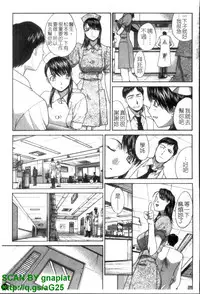 [Itaba Hiroshi] Narumama Hospital [Chinese] [GNAPIAT]