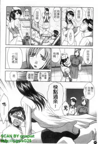 [Itaba Hiroshi] Narumama Hospital [Chinese] [GNAPIAT]