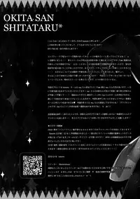 (C91) [Kinokonomi (konomi)] Okita-san Shitataru (Fate/Grand Order) [Chinese] [无毒汉化组]