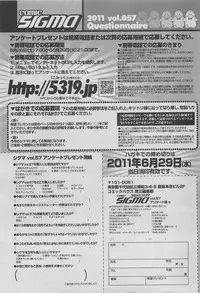 COMIC SIGMA 2011-06 Vol. 57