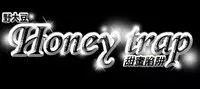Honey trap 甜蜜陷阱 ch.8~18 (chinese)