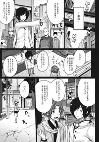 (COMIC1☆6) [Darabuchidou (Darabuchi)] HYPNOTISM (Devil Survivor 2)