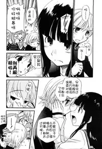 [Kamirenjaku Sanpei] Anal Angel [Chinese] [不冠名汉化] [第0-5话重制]