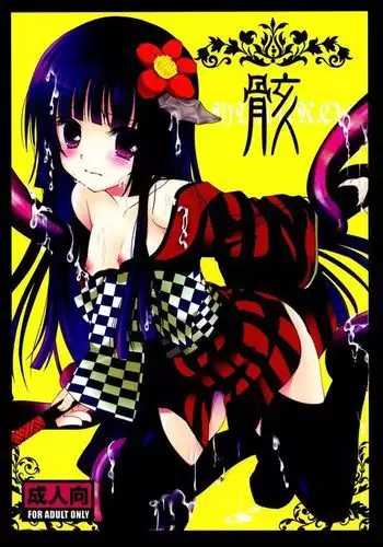 イリヤと獣姦!