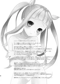 [Touri (Sano Akira)] お医者さんごっこ (Tales of Xillia 2) [Digital]