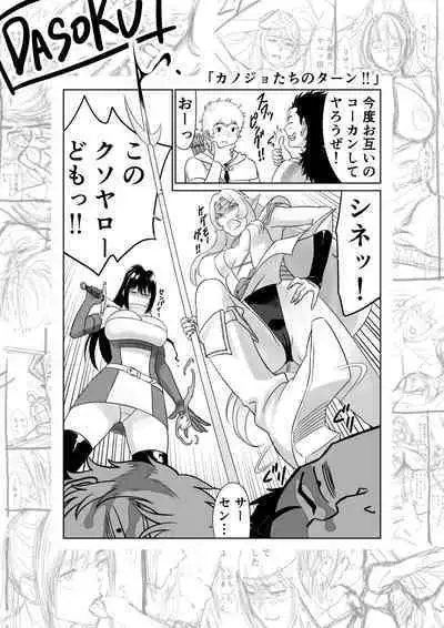 [Yuugen Sougen] Aru Party no Senpai to Kouhai no Hanashi