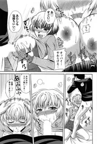 [Kasumi Ryo] Sentimental Grammar