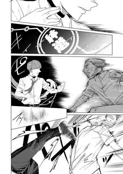 Joukyuu Seishi Chakushou Gimuka!? 2