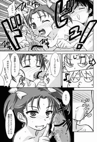 (C84) [Reds! (Aotsuki Hirotada)] Houkago Link 2 (Accel World)