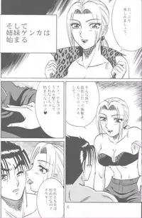 (CR23) [Circle Taihei-Tengoku (Aratamaru)] NIGHT HEAD 07 (Tekken, Soul Calibur)