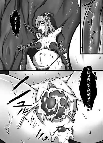 Machuu no Maga Kanan Naedoko Hen