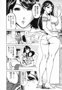 [Yonemochi Akihiko] Nikudan Asuriitou