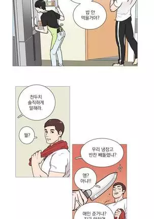 Sadistic Beauty Ch.0-28