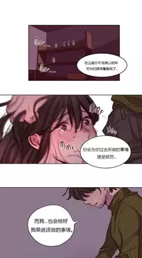 [Ramjak] Atonement Camp Ch.0-30 (Chinese)