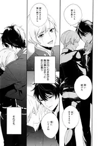 [Homerun Ken] Ezuke wa Yahan, Ano Heya de