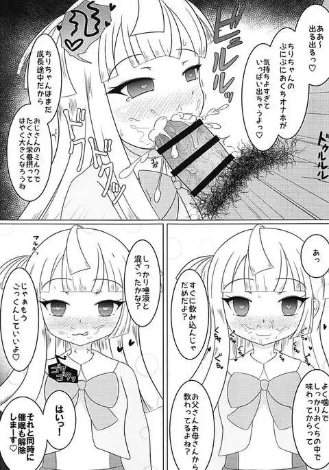 Schrödinger no Tsuki - Schrödinger's Moon River