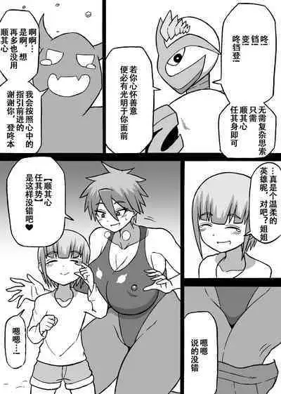 Don Den Ban Ch. 4（张佳乐个人汉化）