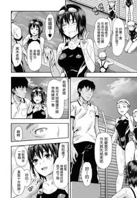 [Yuzuki N Dash] Zutto Suki Datta | 一直喜歡著你 [Chinese] [HT大叔漢化組]