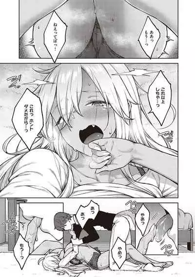 ハル色カノジョ