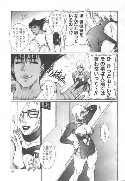 COMIC Momohime 2001-11