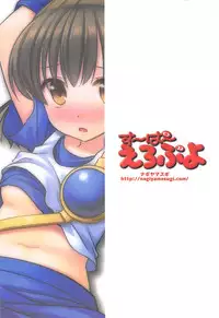 (COMIC1☆13) [Nagiyamasugi (Nagiyama)] Super Ero Puyo (Puyo Puyo)