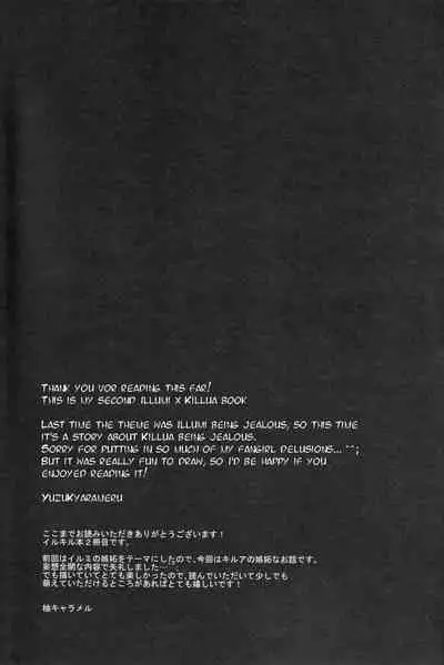 Aoni, Ochiru. | Fall into the Blue.