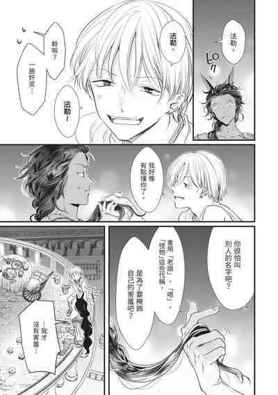 Itoshi no kemukujara | 惹人憐愛的長毛