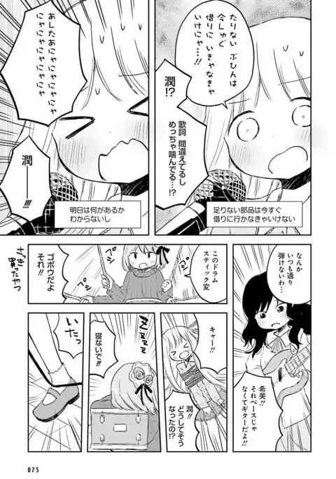 Dengeki Moeoh 2016-12