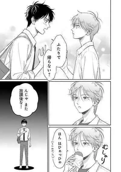 Toratsuki-kaichou, Teawase Negaimasu!! 1