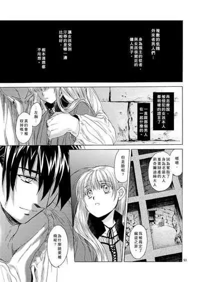 Saint Foire Festival 5 Richildis