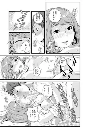 Kanchigai de Kyoudai Ecchi!?~ Otouto no Kuse ni Naka de Ippai…!