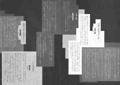 Bloody Ukiyo-e in 1866 & 1988