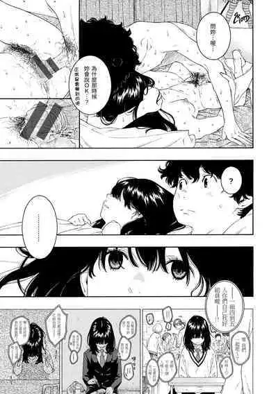 [Key] Fukanzen Marble - An immature marble | 不完全大理石 [Chinese] [Digital]