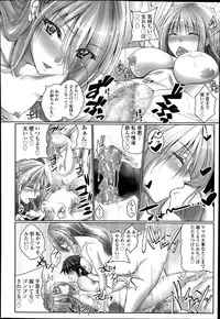 COMIC Tenma 2014-07