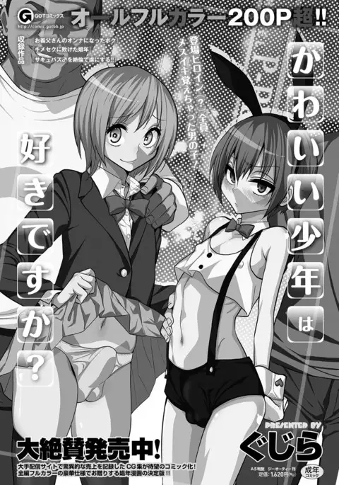 COMIC Anthurium 2017-04