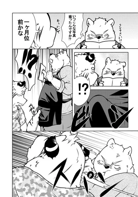 白虎書房へようこそ! vol.1