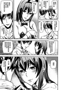 [Ashiomi Masato] Honey Service [Chinese] [無邪気漢化組]