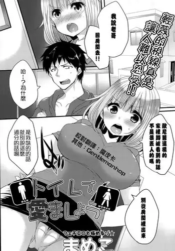 Umiyume-chan No O Toire