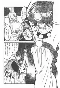 [Ogata Satomi] Kyouakuteki Shidou Selection