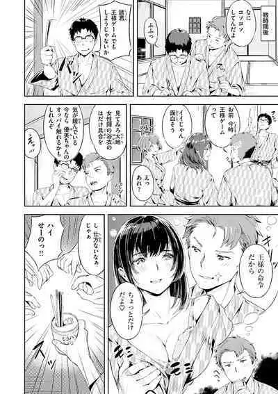 Hatsu Iki - The first orgasm