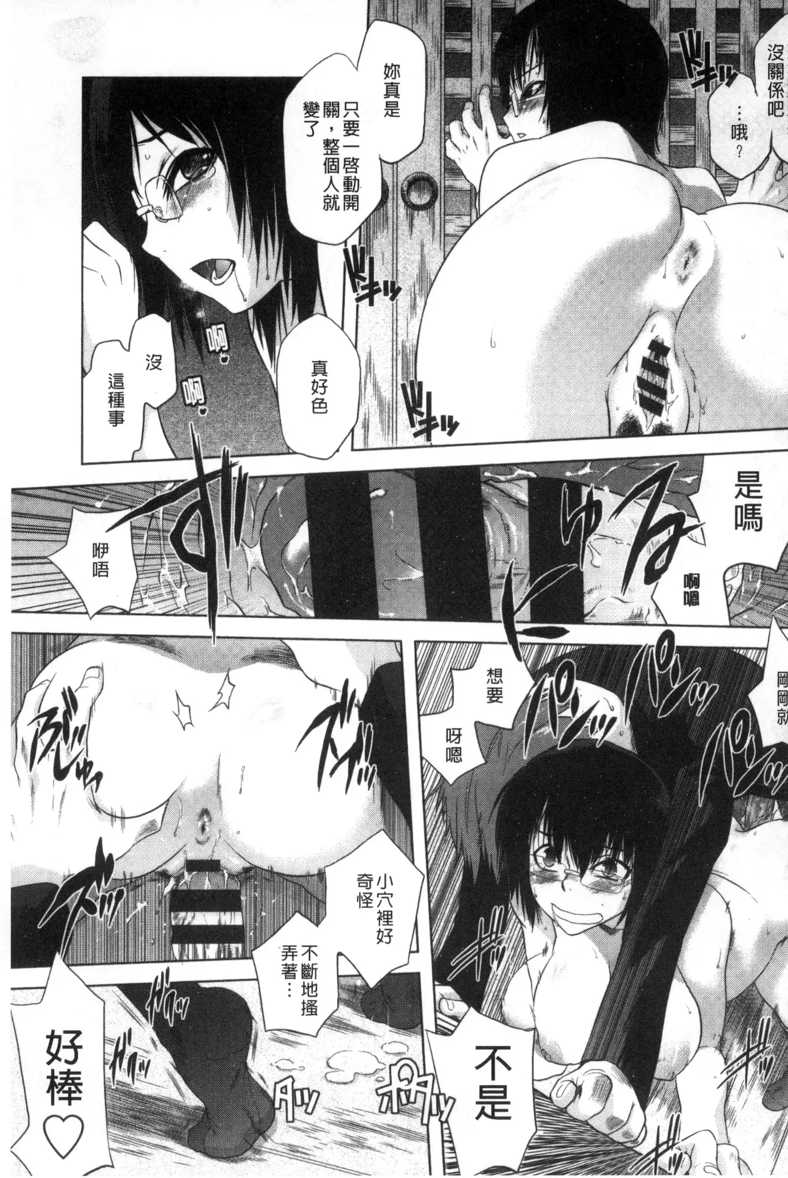 Tsurimesu | 鳳眼淫雌