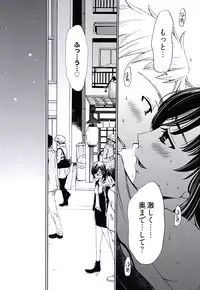 [Gotoh Akira] Netorase Keiyaku Ch. 1-14 [Digital]